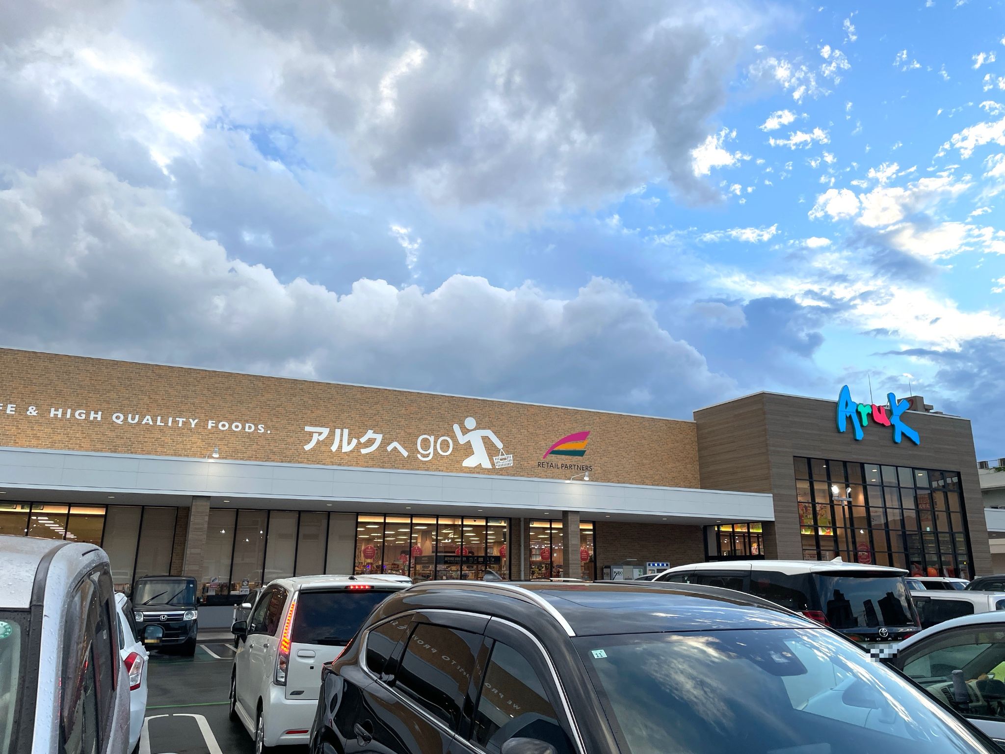 アルク防府店
